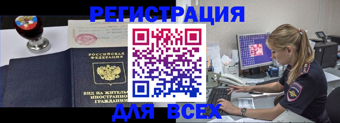 временная регистрация гарантия в Кызыле